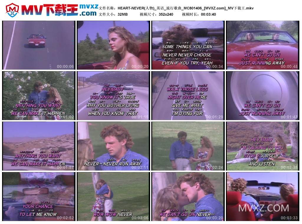 HEART-NEVER(人物)_英语_流行歌曲_MC801406